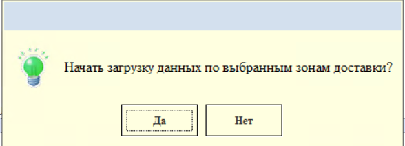 зоныдоставки4.png