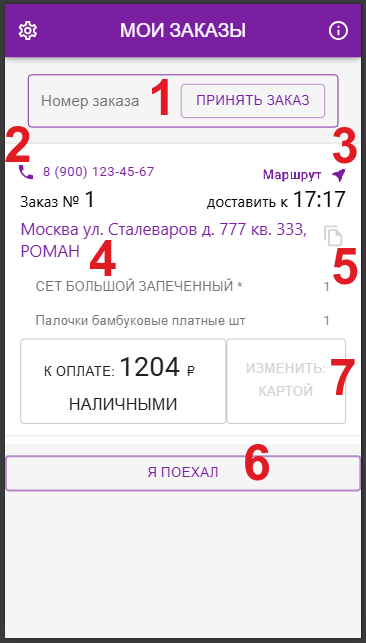 snimok-ekrana-ot-2025-04-16-17-18-47.png