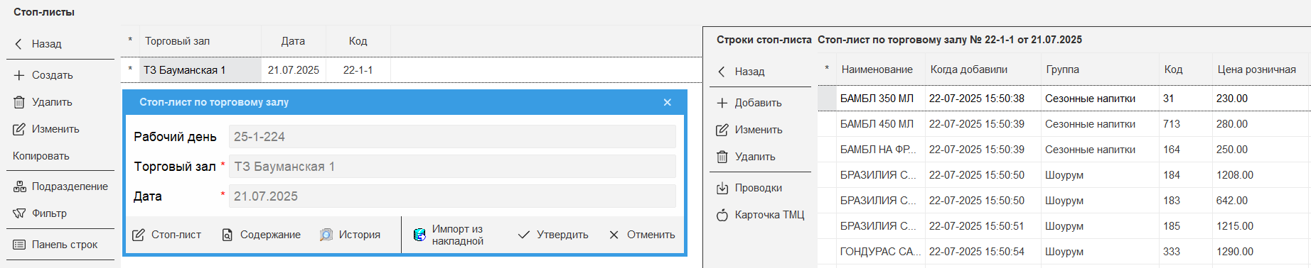 Снимок экрана от 2025-07-22 15-53-36.png